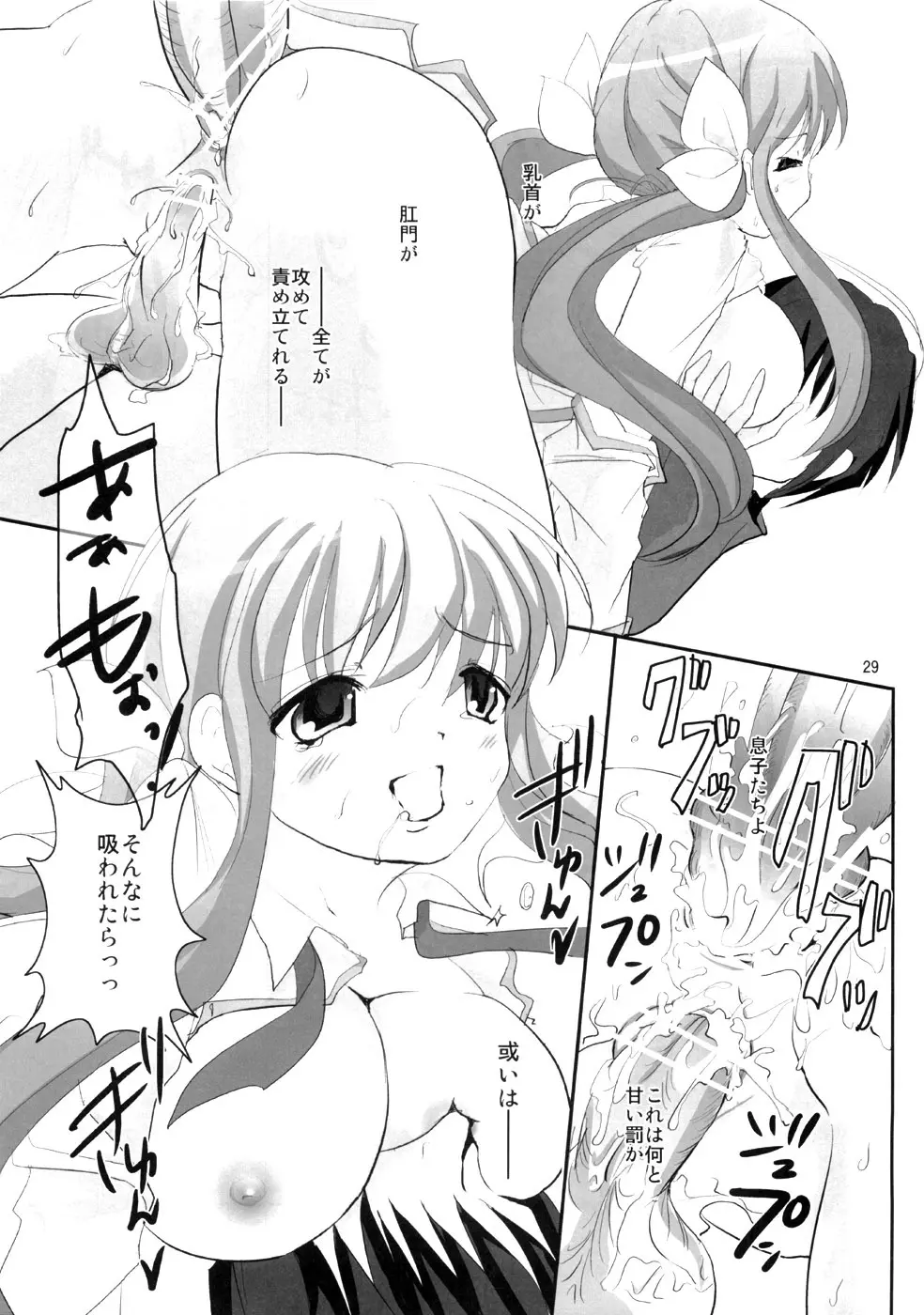 かわむきき。 - page28