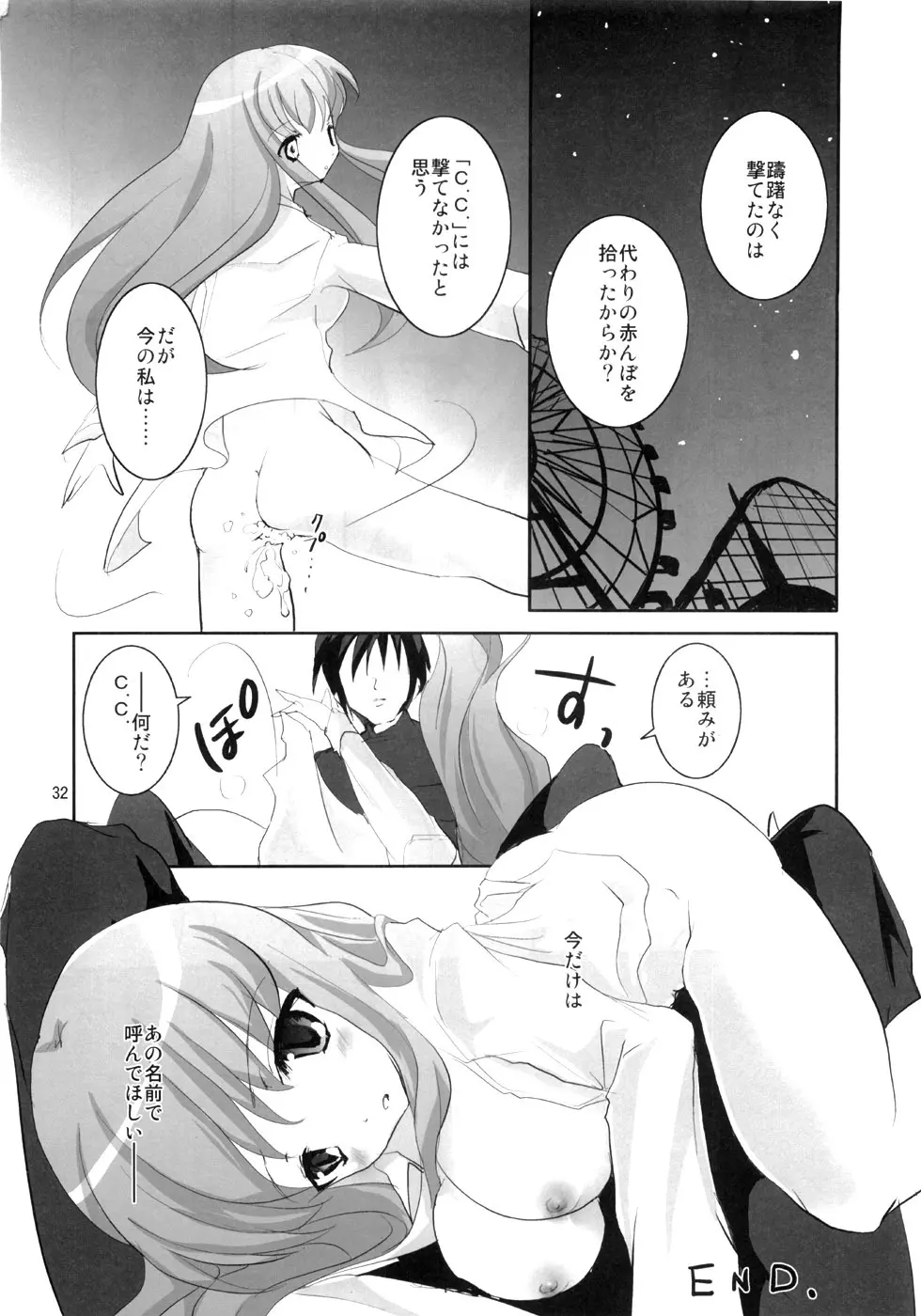 かわむきき。 - page31