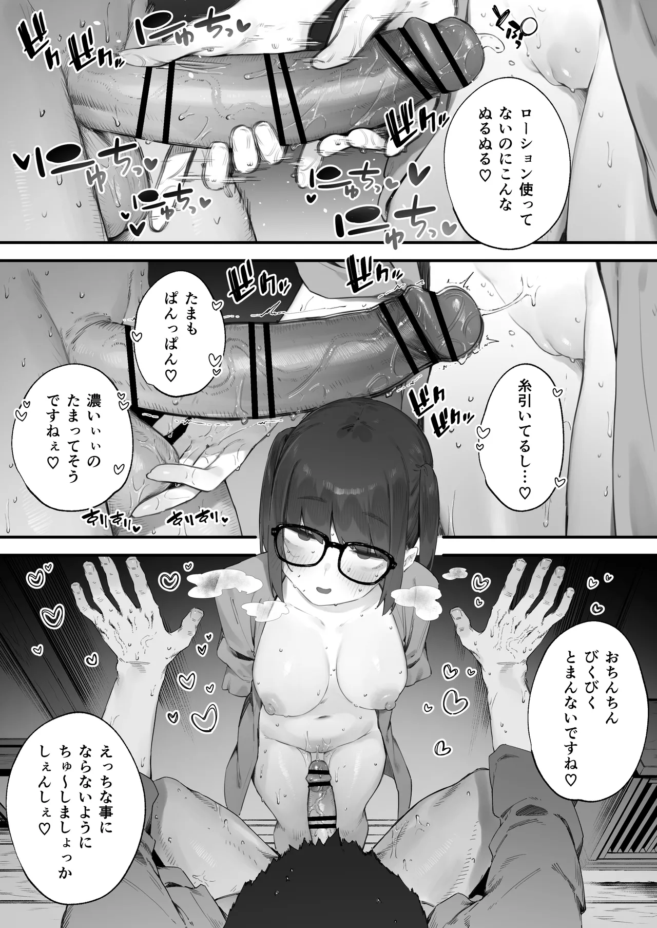 生徒に住所がバレたんだが終わったかもしれん 1-18 - page100