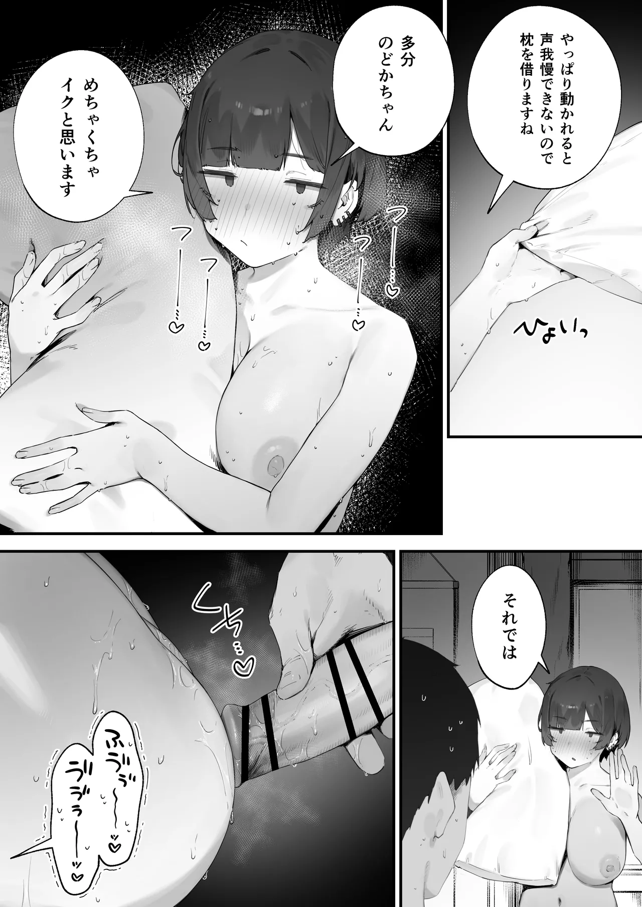 生徒に住所がバレたんだが終わったかもしれん 1-18 - page146