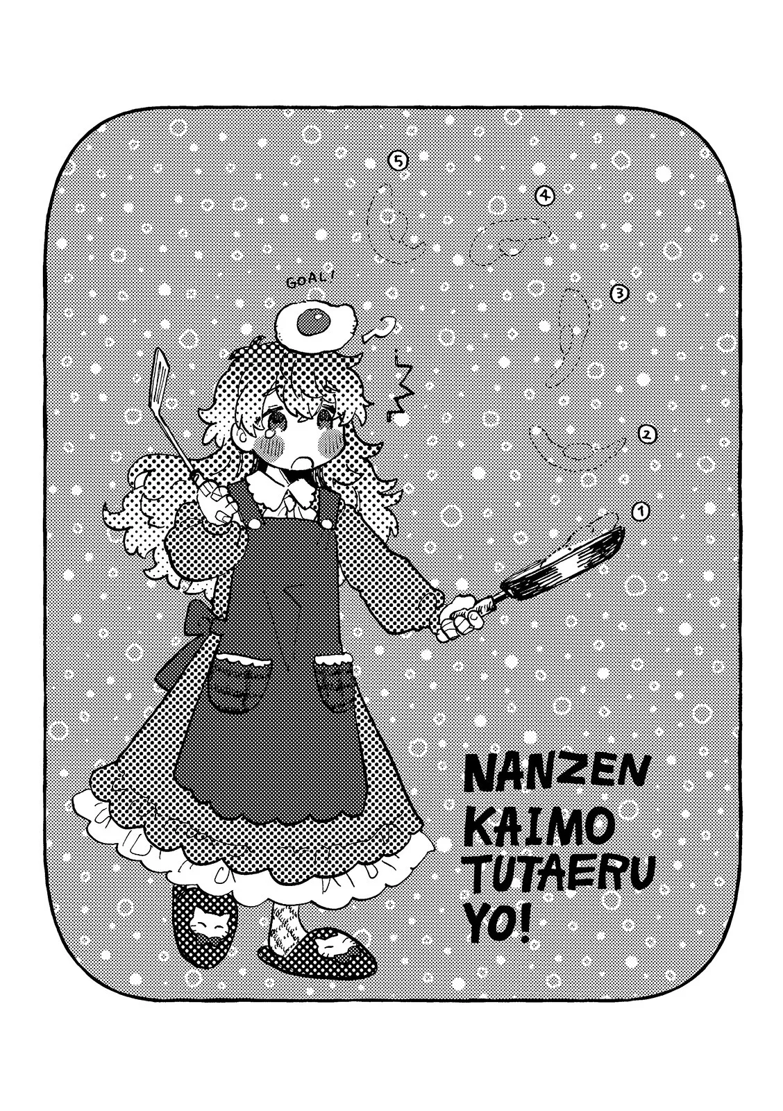何千回もつたえるよ！3 - page30