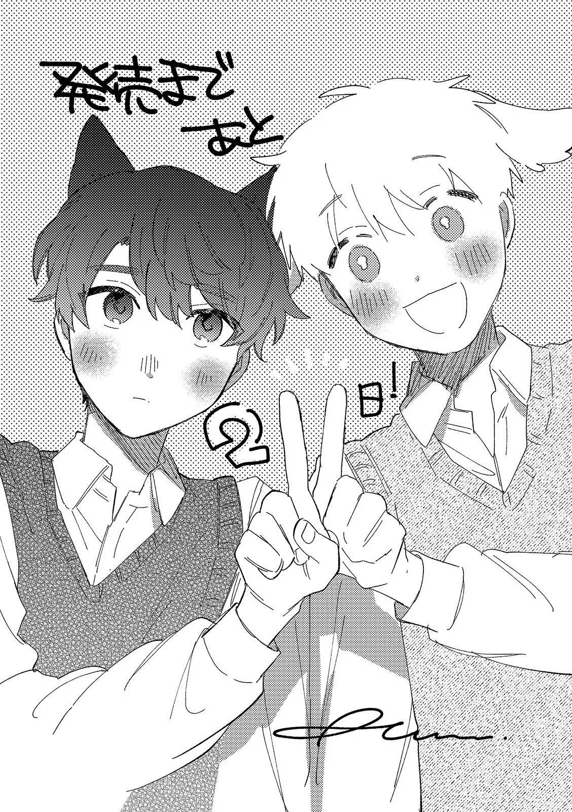何千回もつたえるよ！3 - page35