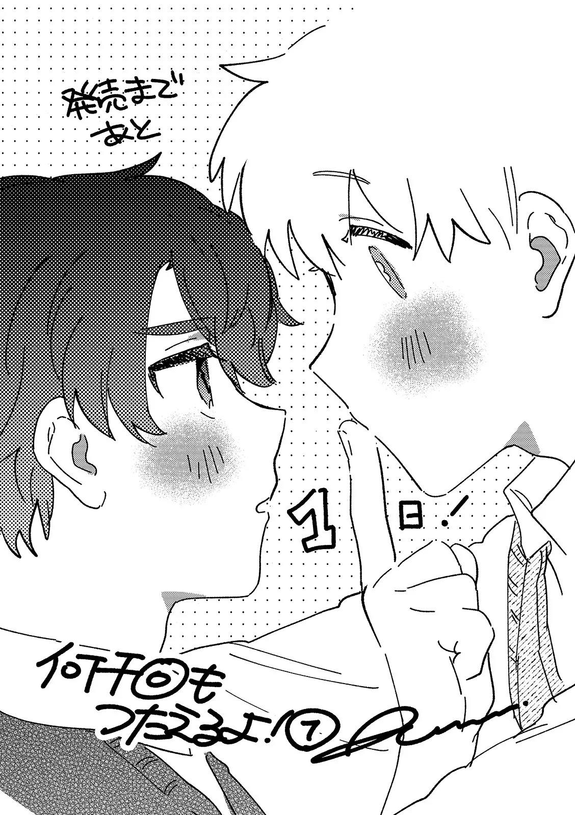 何千回もつたえるよ！3 - page36