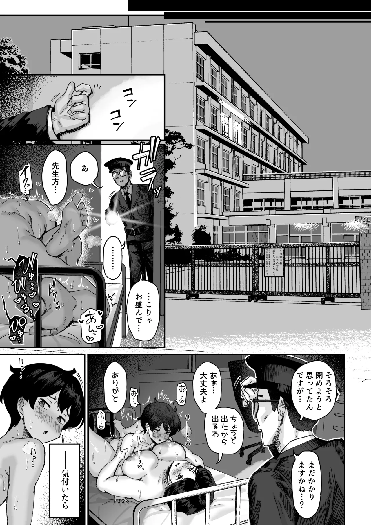 発育が良くて押しに弱い幼馴染が気になって仕方ない（後編） - page46