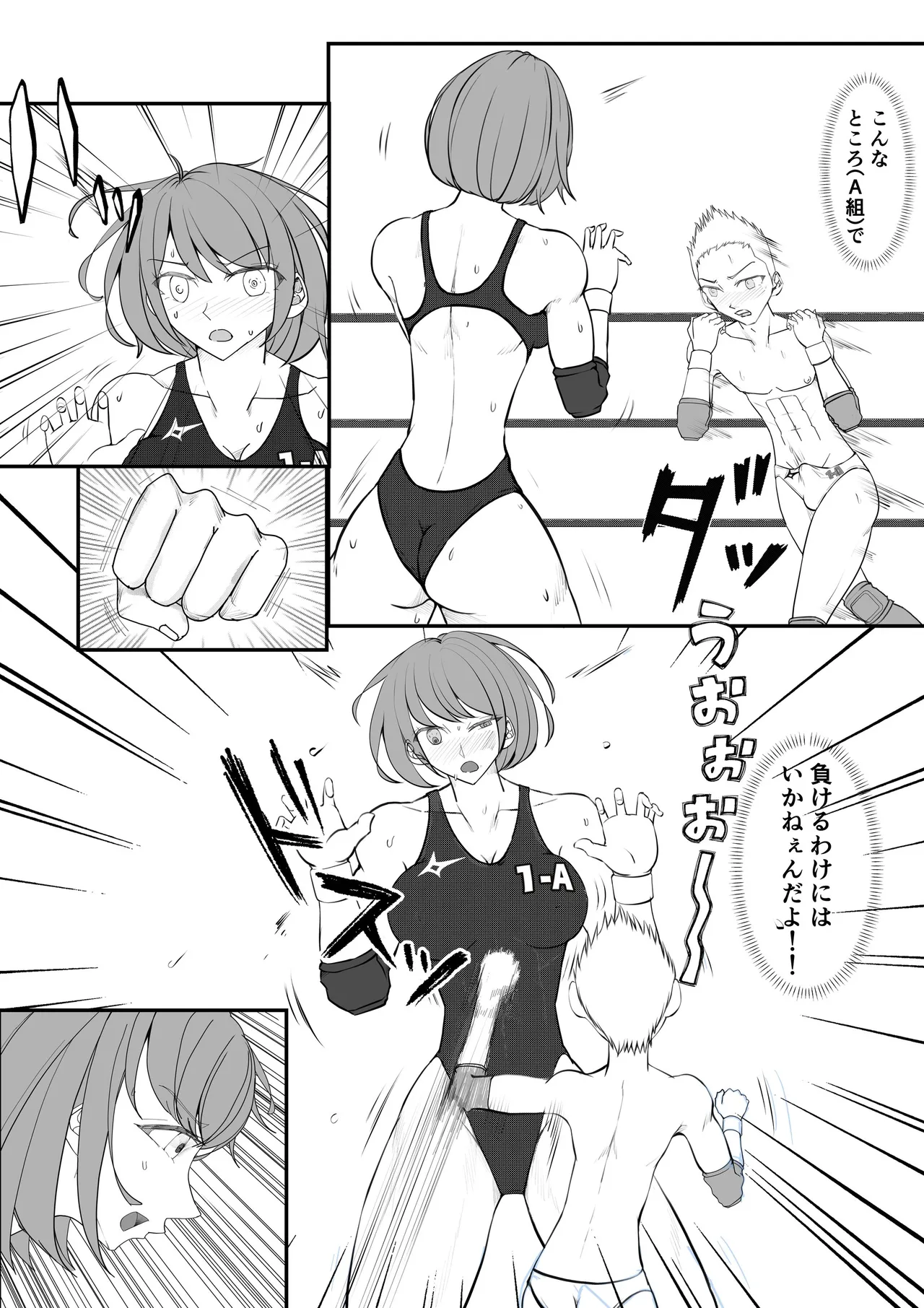 Mファイトスクール - page13