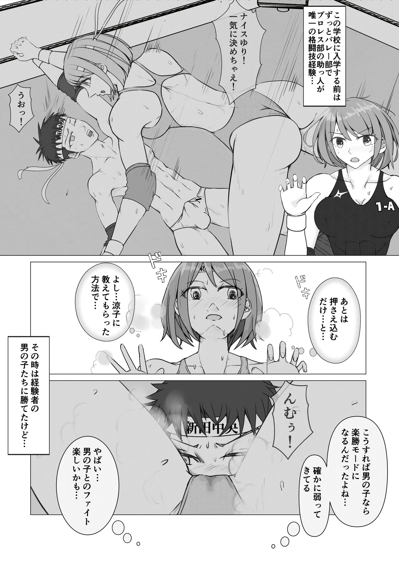 Mファイトスクール - page15
