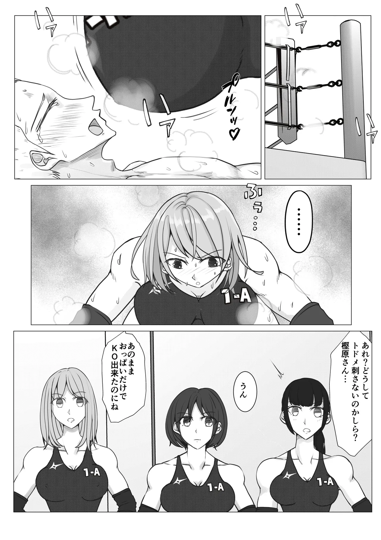 Mファイトスクール - page27