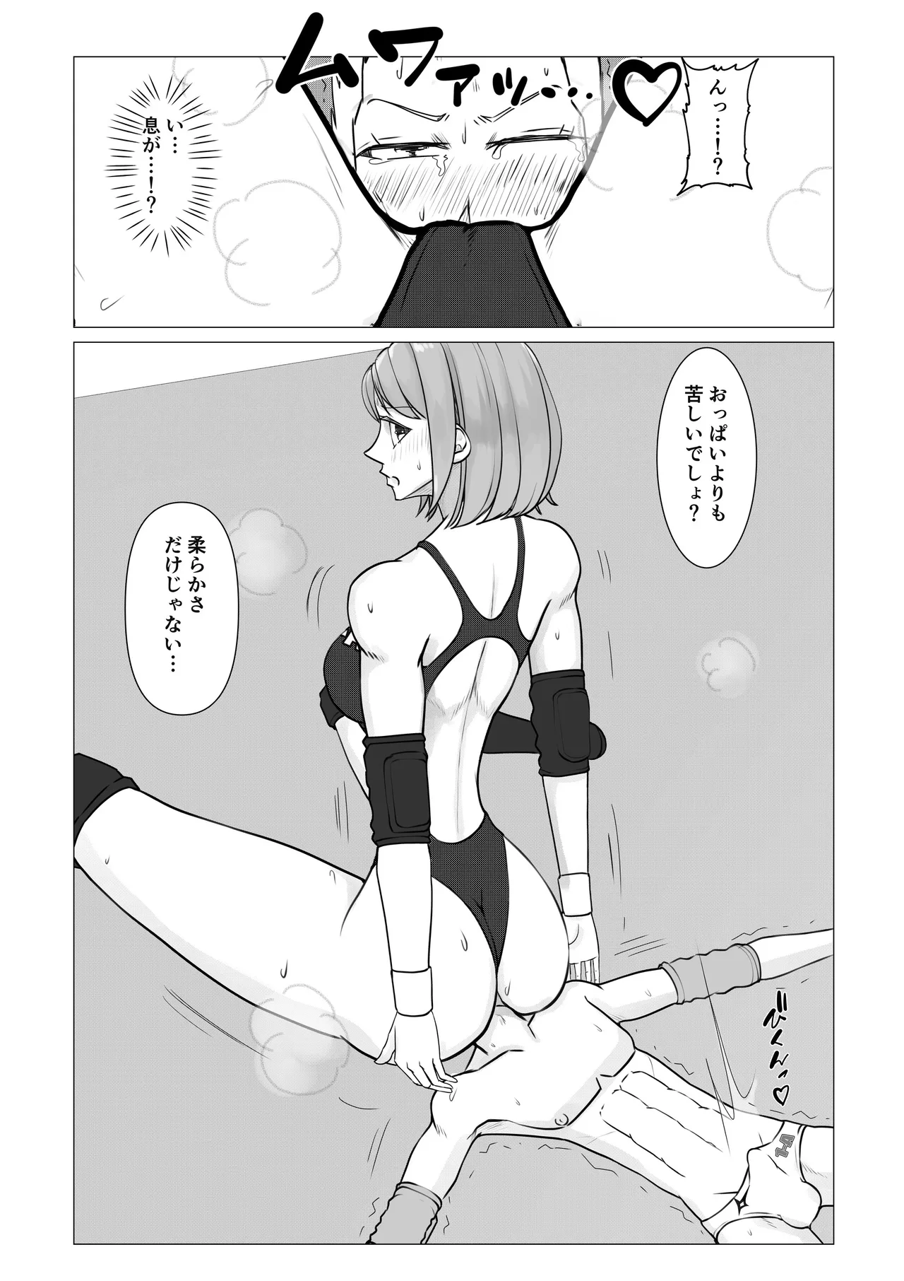 Mファイトスクール - page30