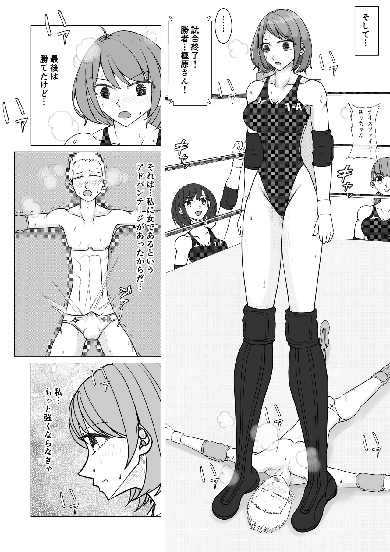 Mファイトスクール - page32