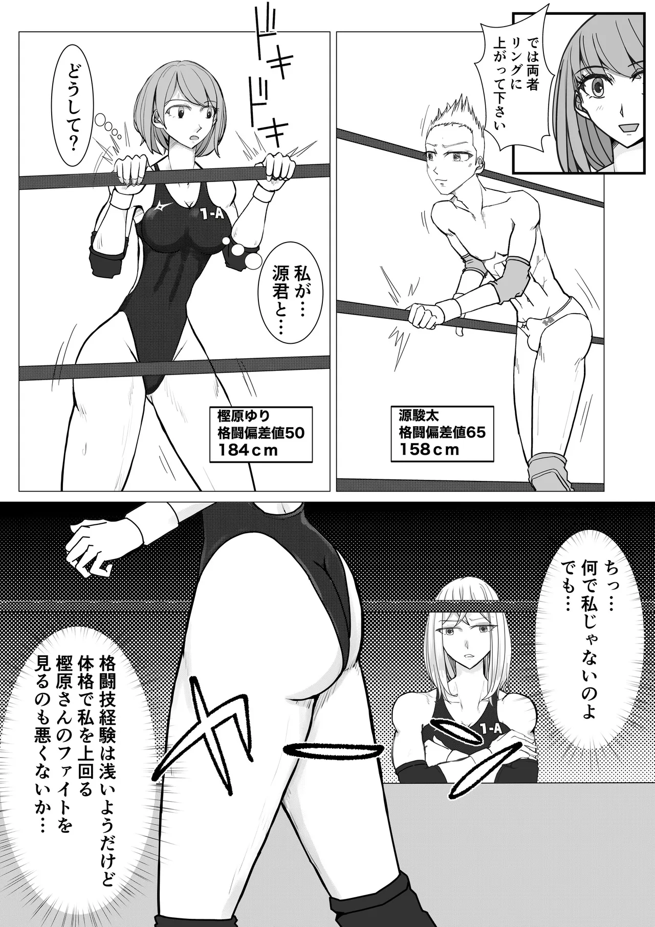 Mファイトスクール - page7