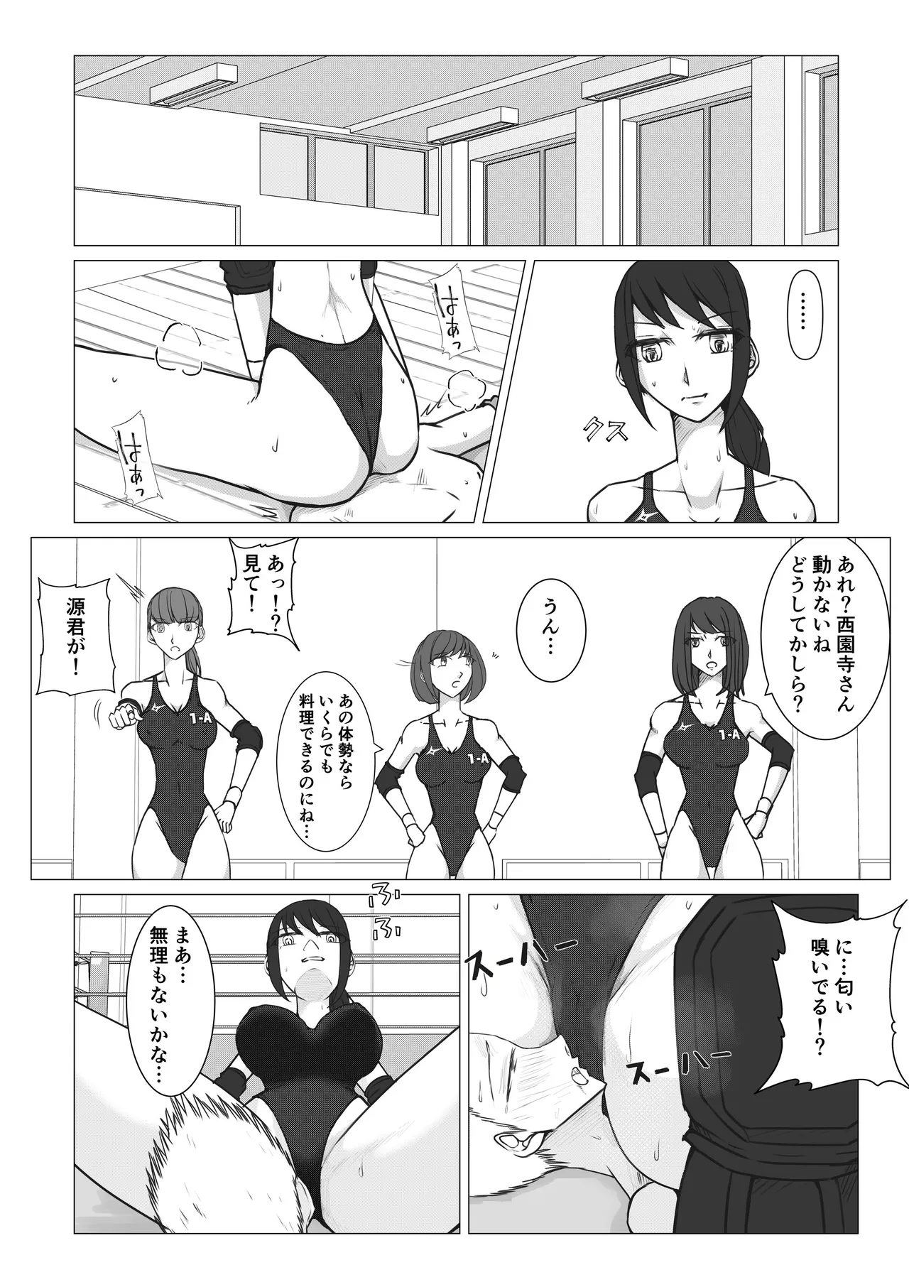 M-ファイトスクール2〜女子たちの躍進〜 - page14