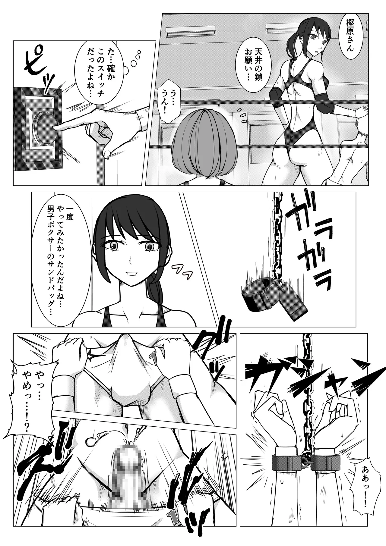 M-ファイトスクール2〜女子たちの躍進〜 - page19