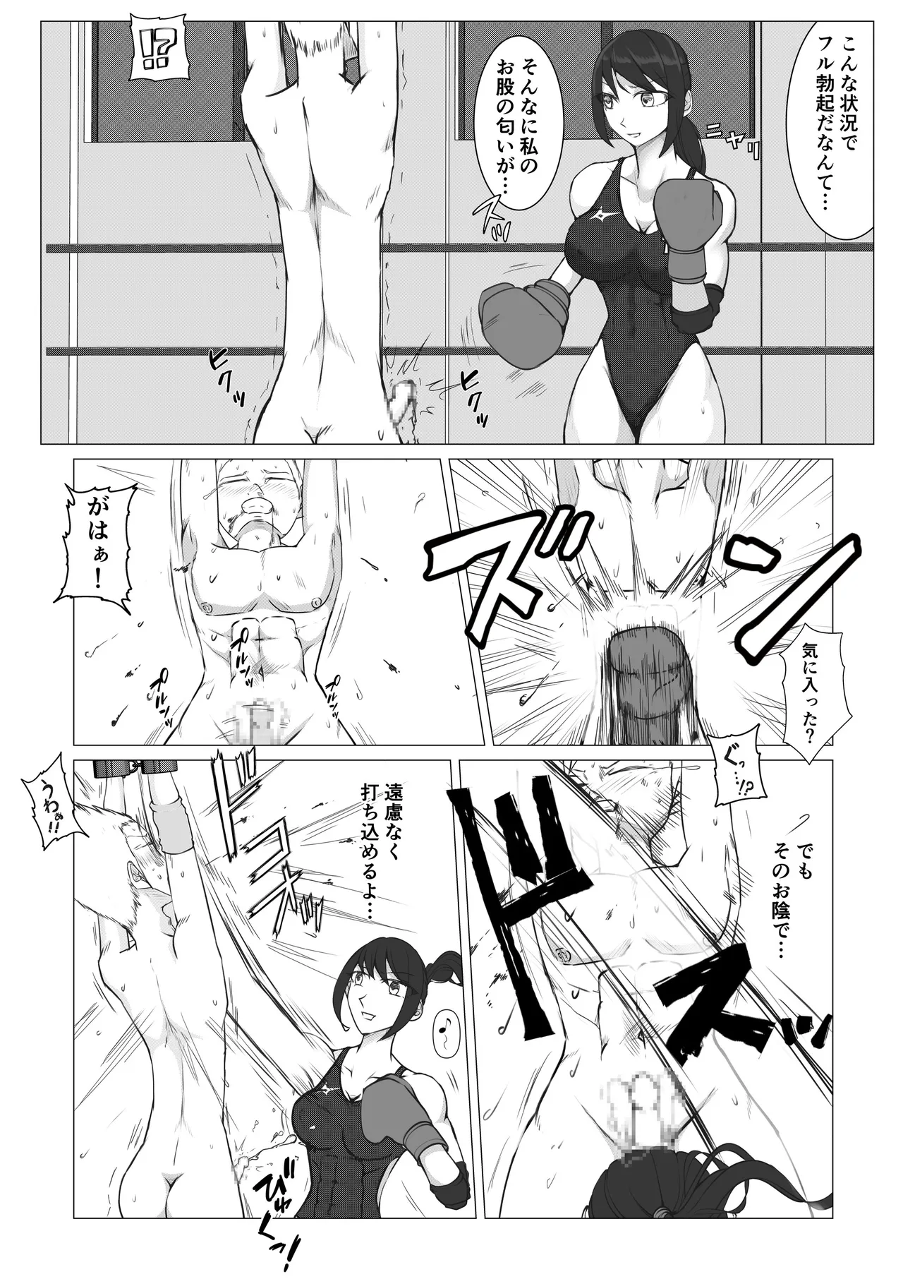 M-ファイトスクール2〜女子たちの躍進〜 - page21