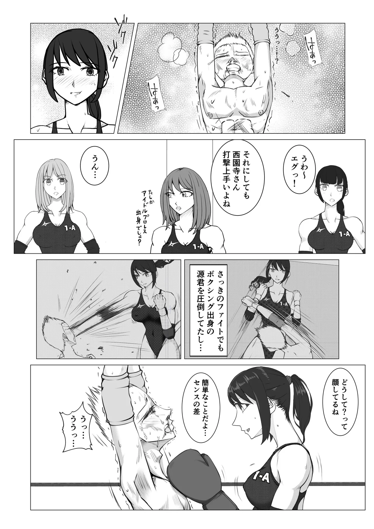 M-ファイトスクール2〜女子たちの躍進〜 - page22