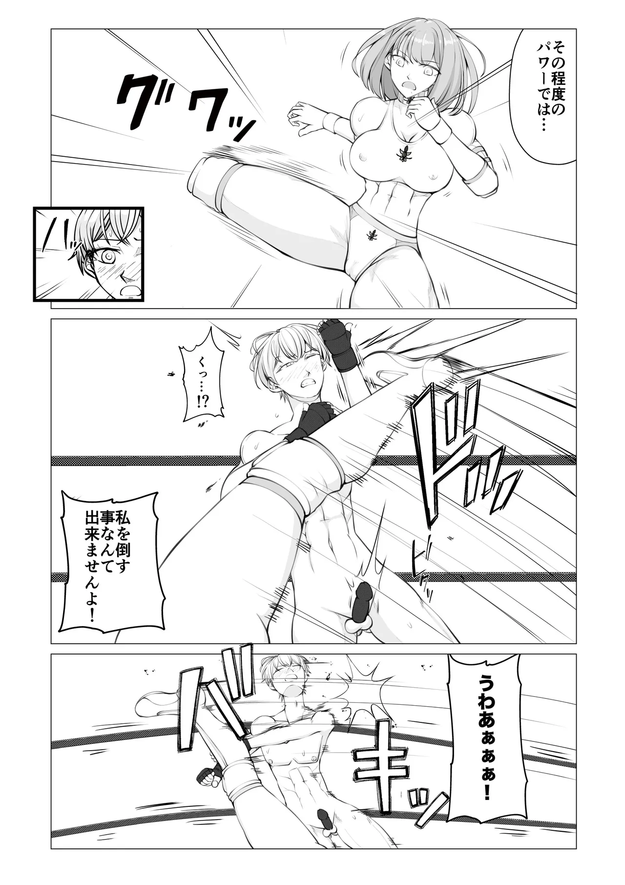 放課後女男戦争3 - page11
