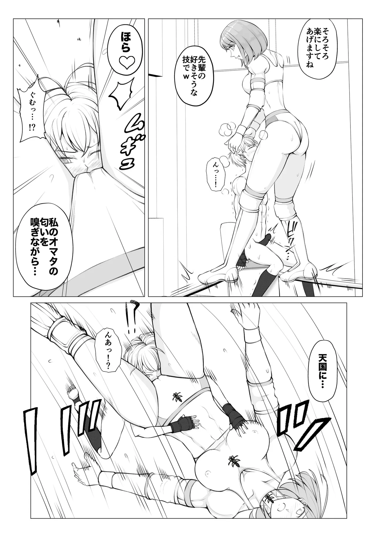 放課後女男戦争3 - page17