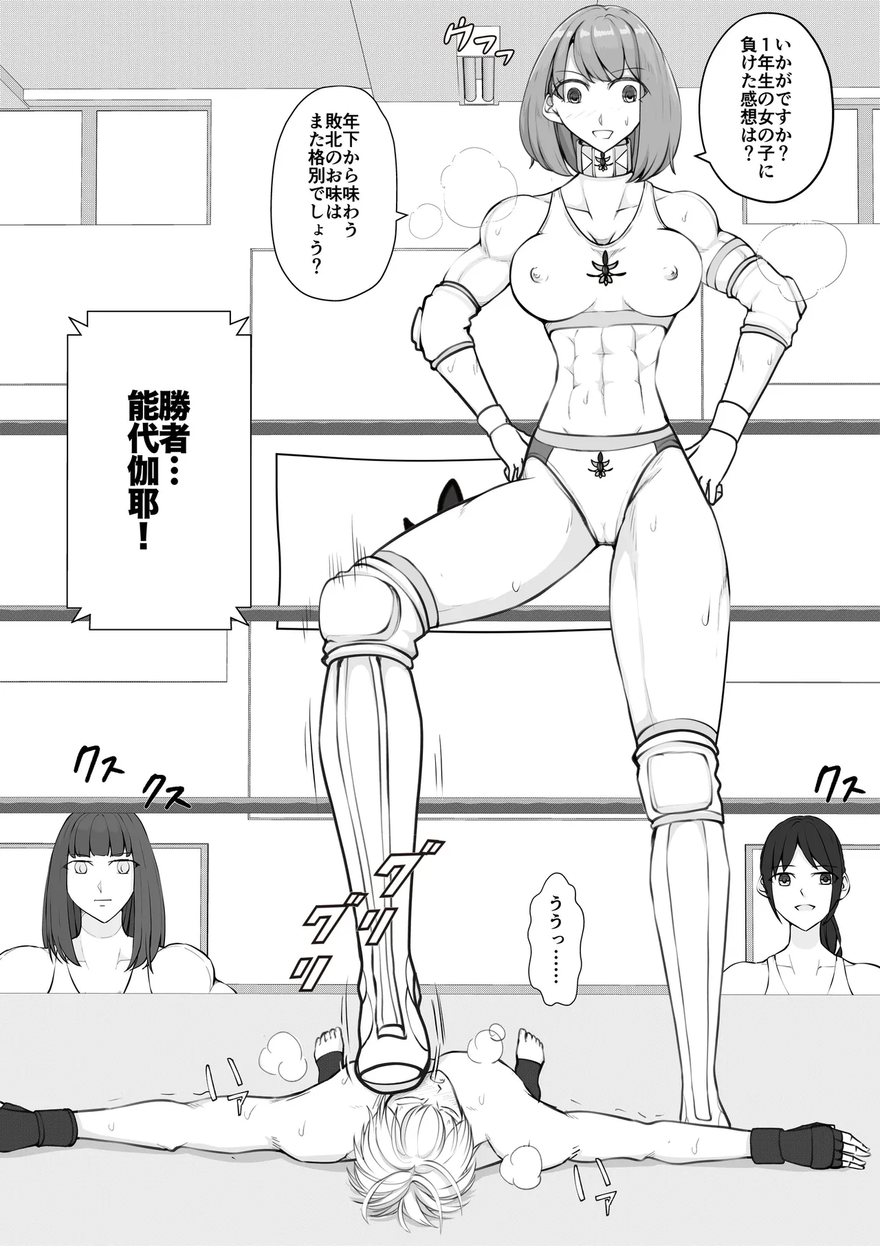 放課後女男戦争3 - page19