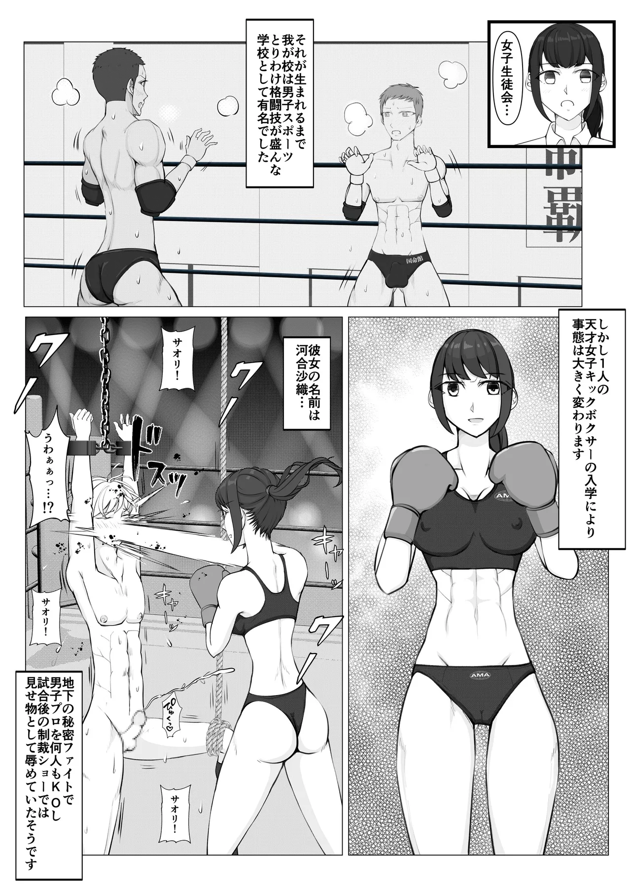 放課後女男戦争3 - page26