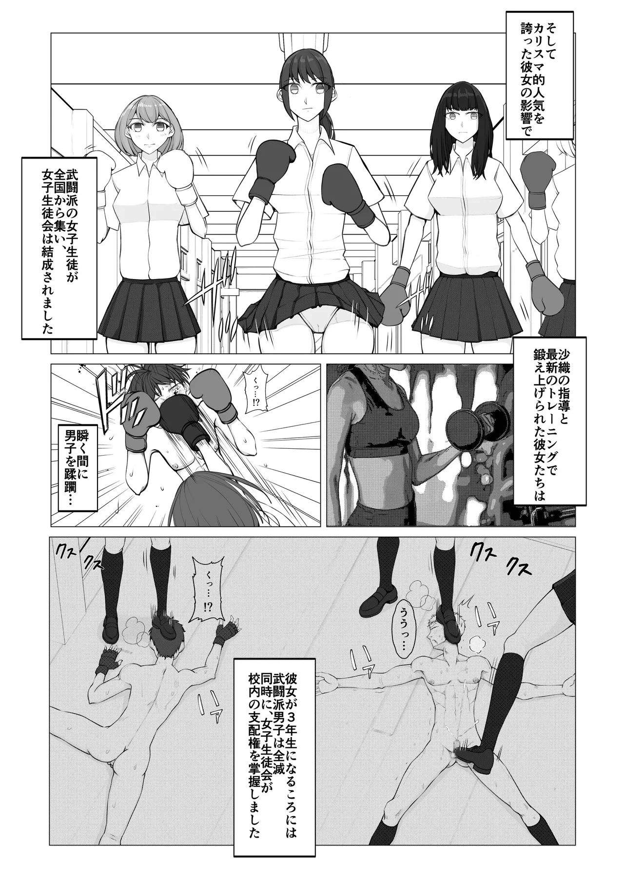 放課後女男戦争3 - page27