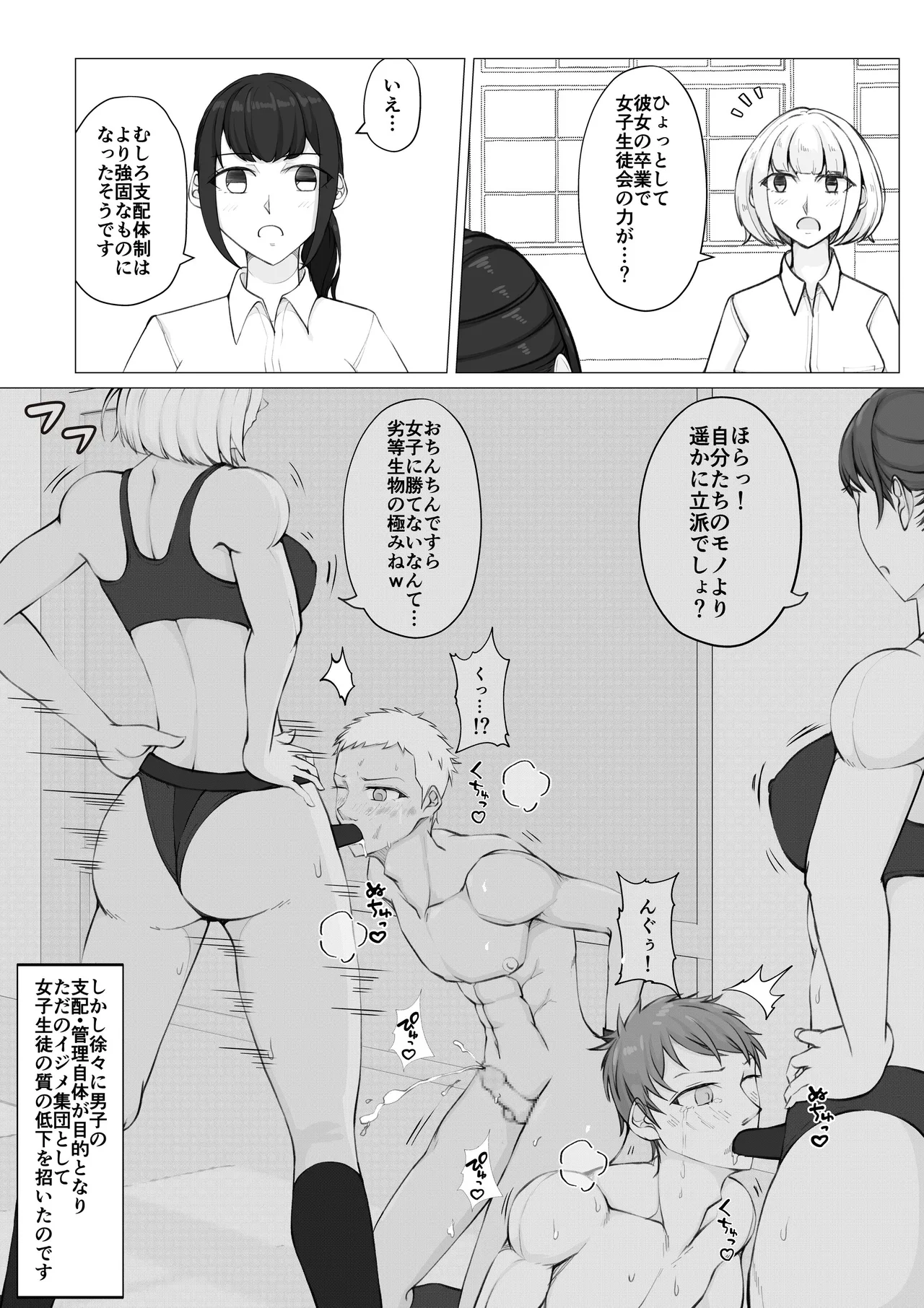 放課後女男戦争3 - page28