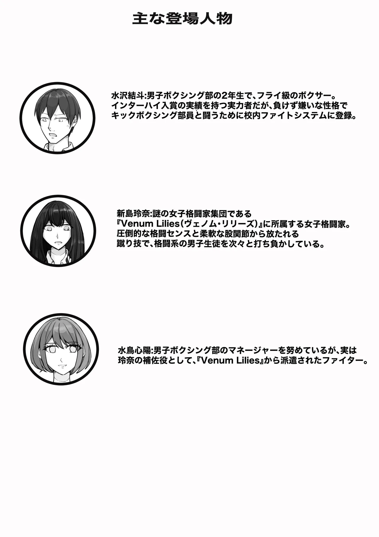 校内ファイトシステム - page2
