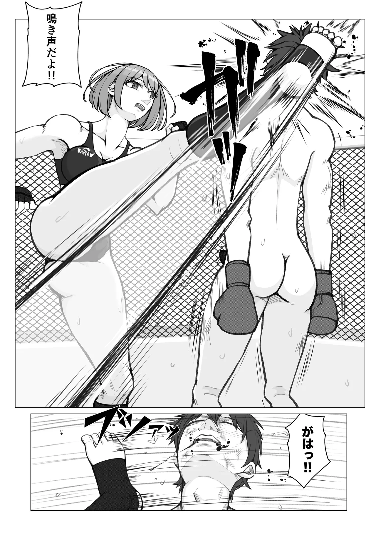 校内ファイトシステム - page27