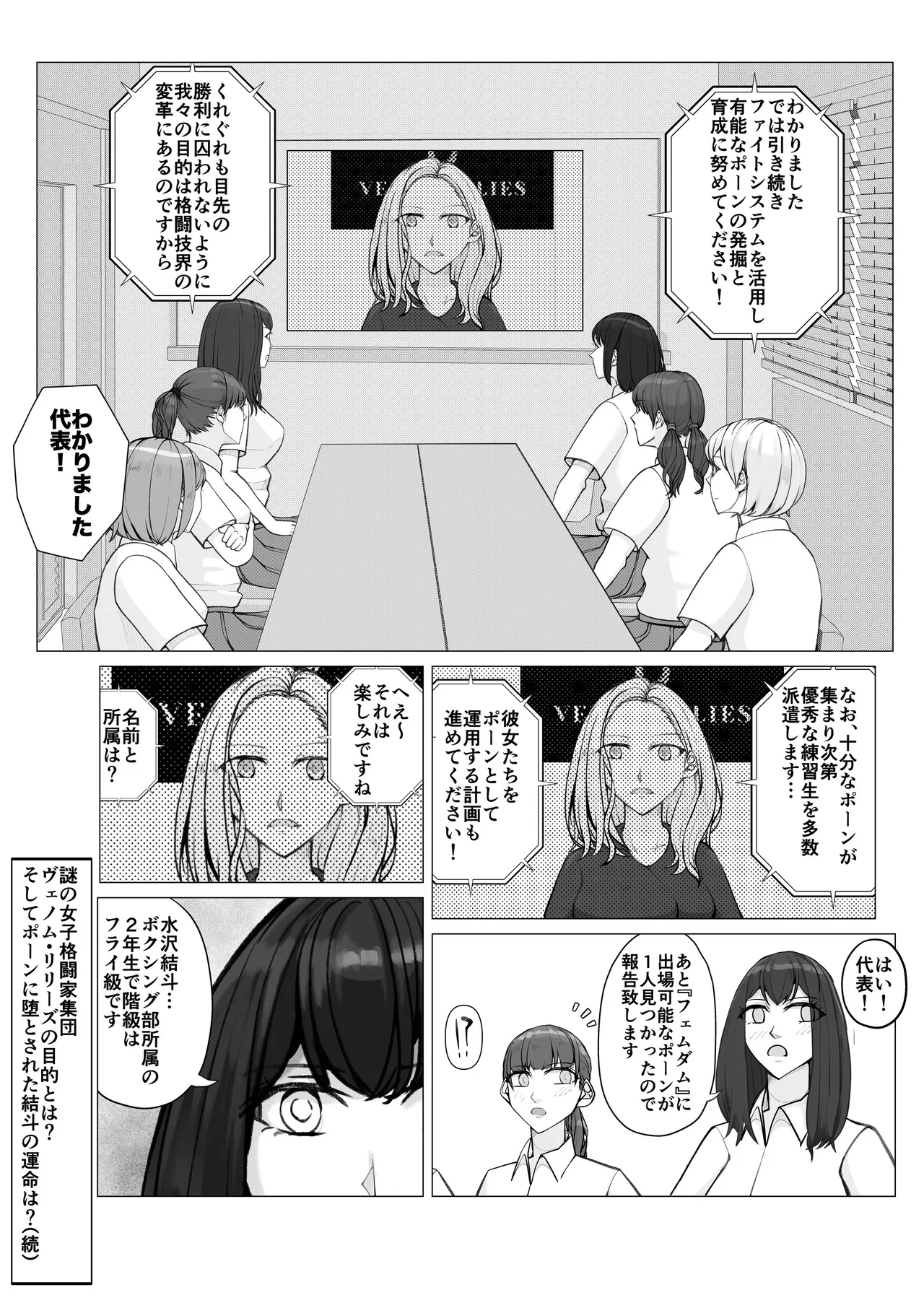 校内ファイトシステム - page32