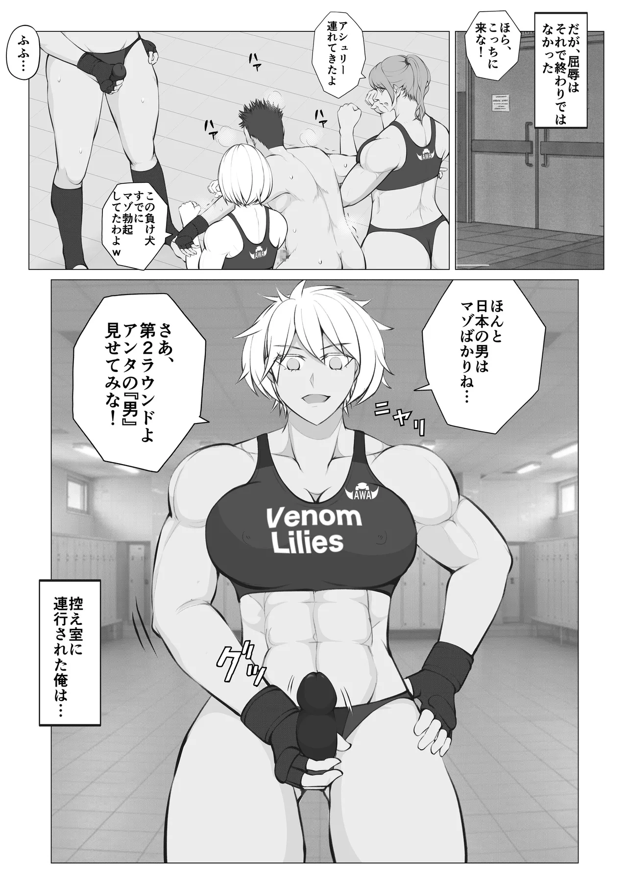 サムライキラー2 - page12