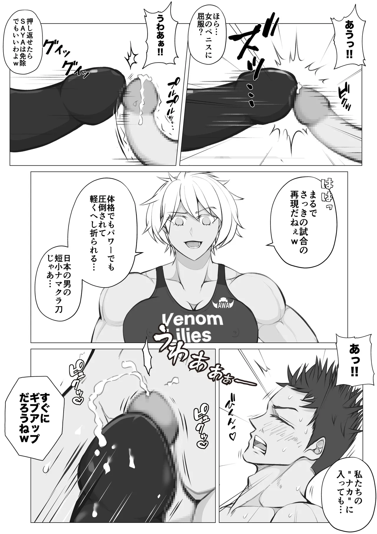 サムライキラー2 - page14