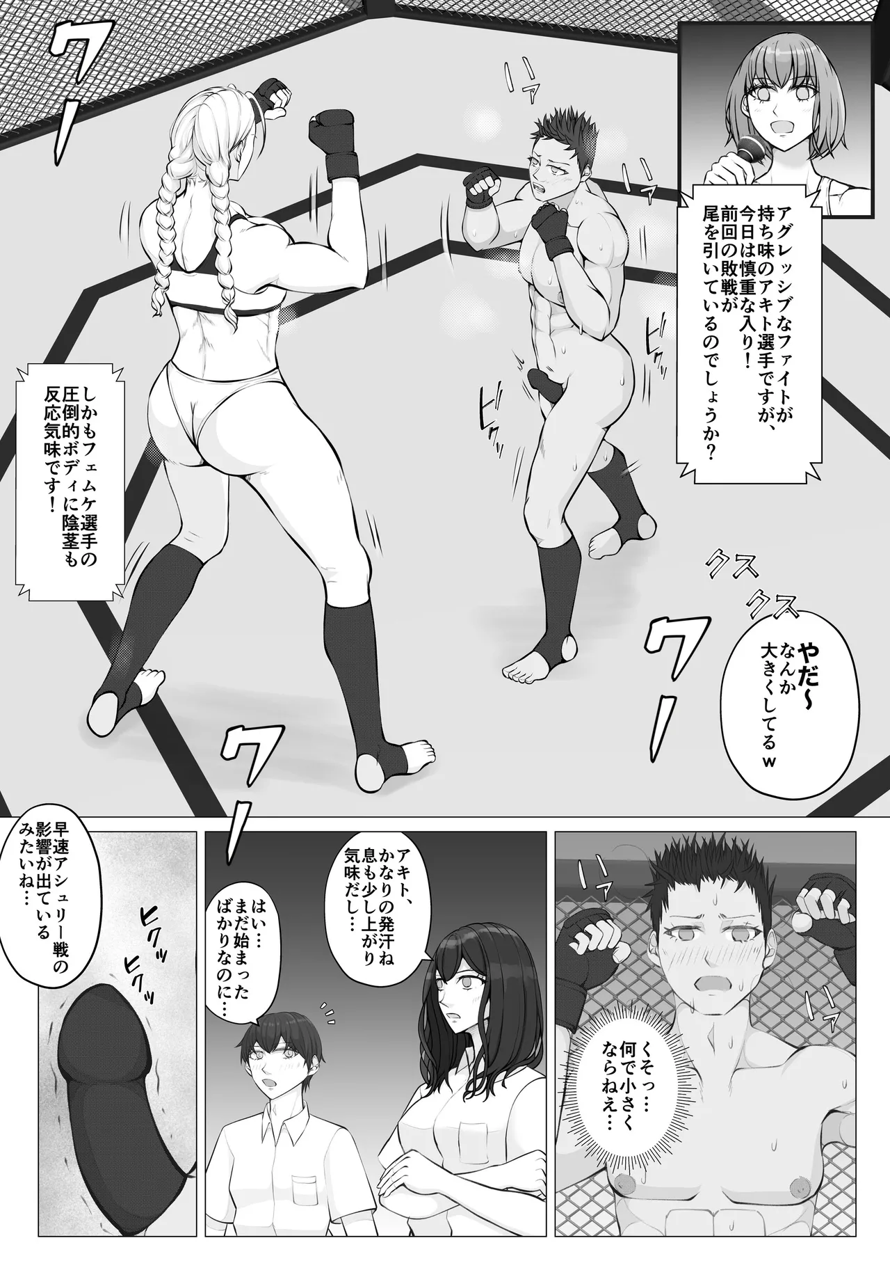 サムライキラー2 - page17
