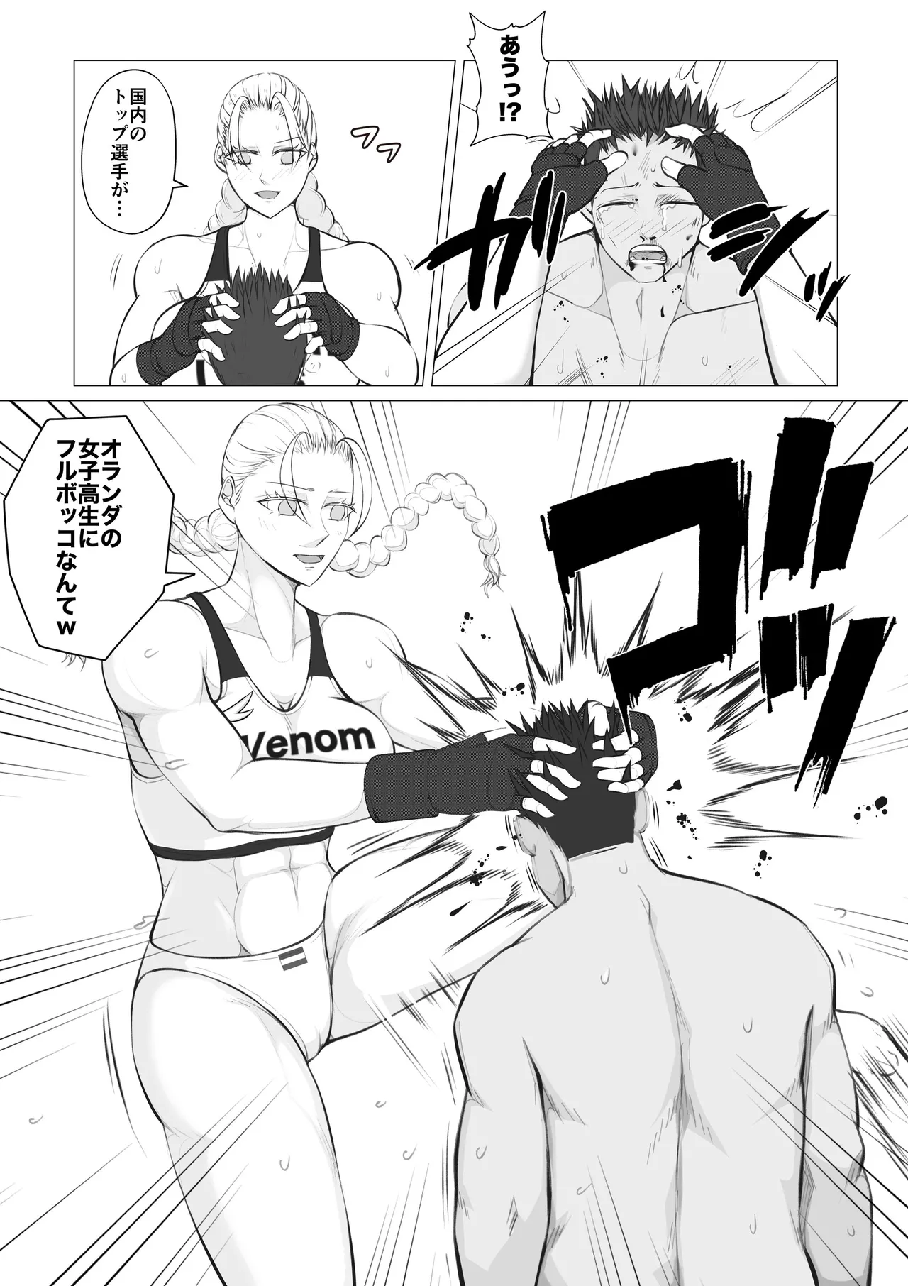 サムライキラー2 - page27