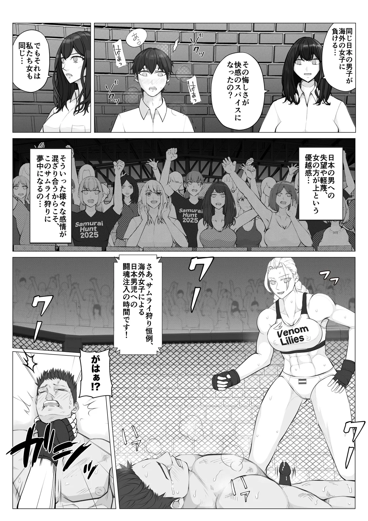 サムライキラー2 - page30