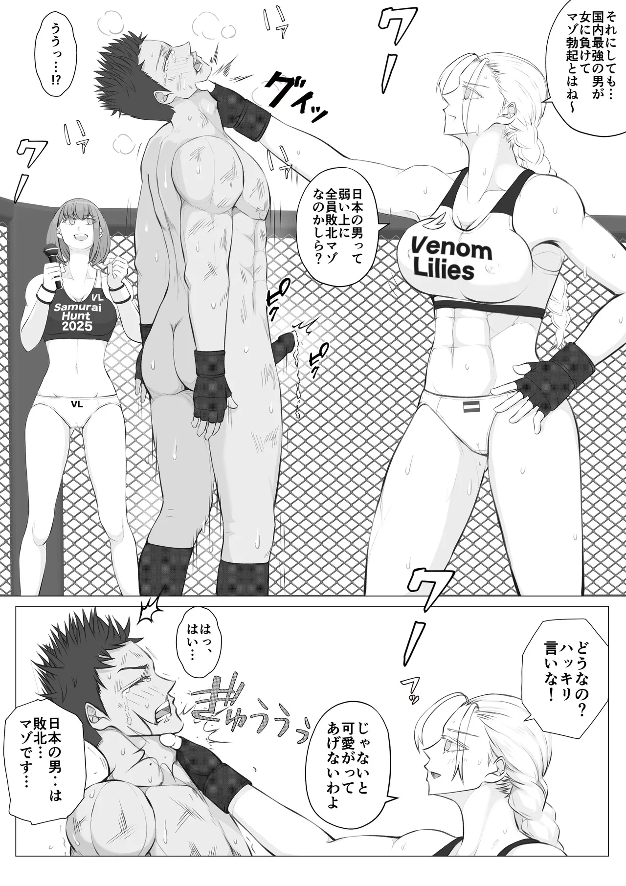 サムライキラー2 - page31