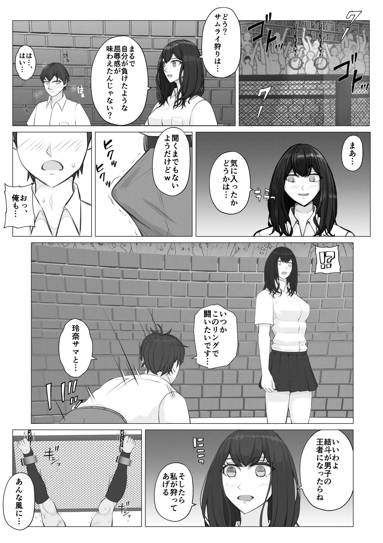 サムライキラー2 - page33