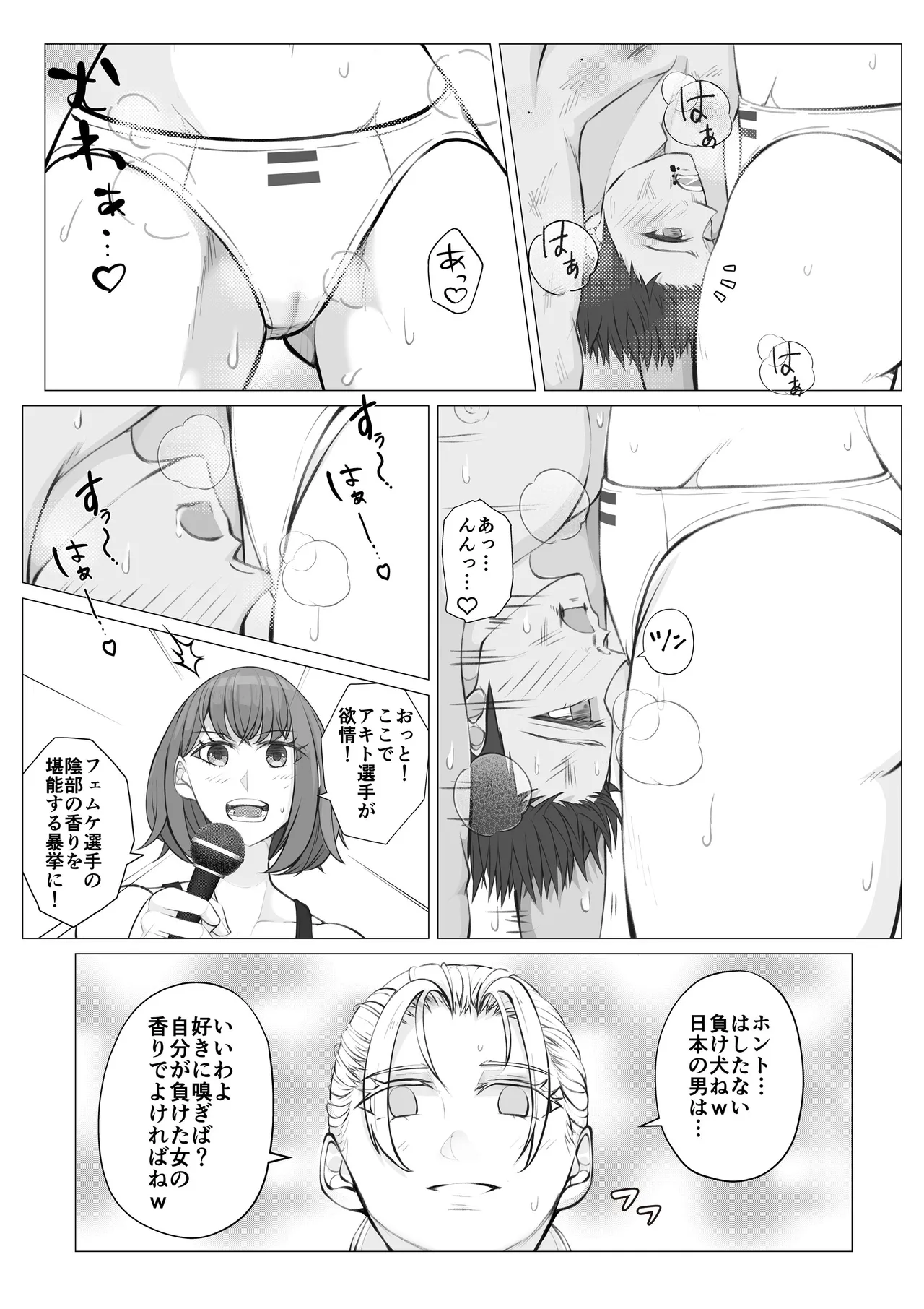サムライキラー2 - page35