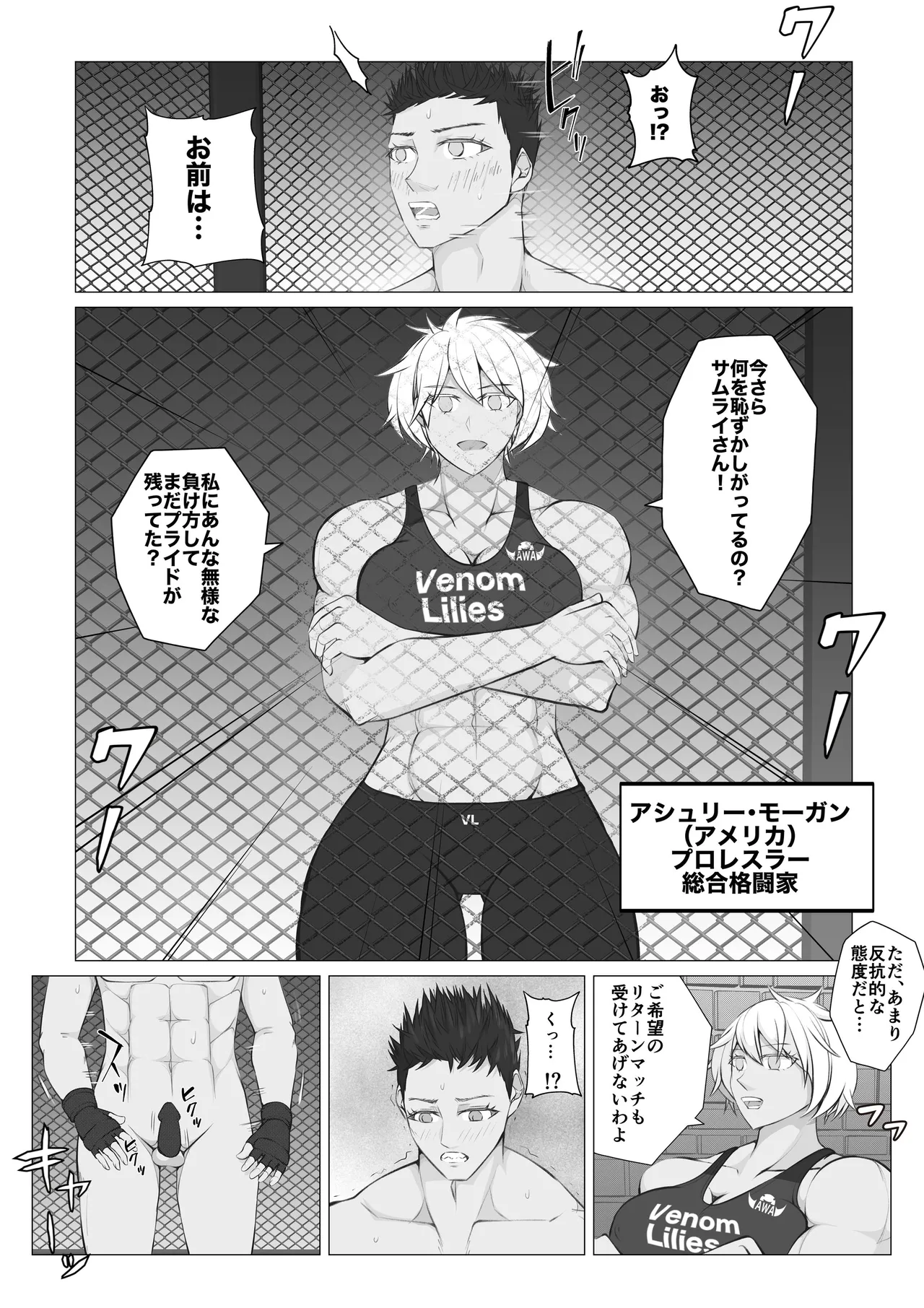 サムライキラー2 - page5