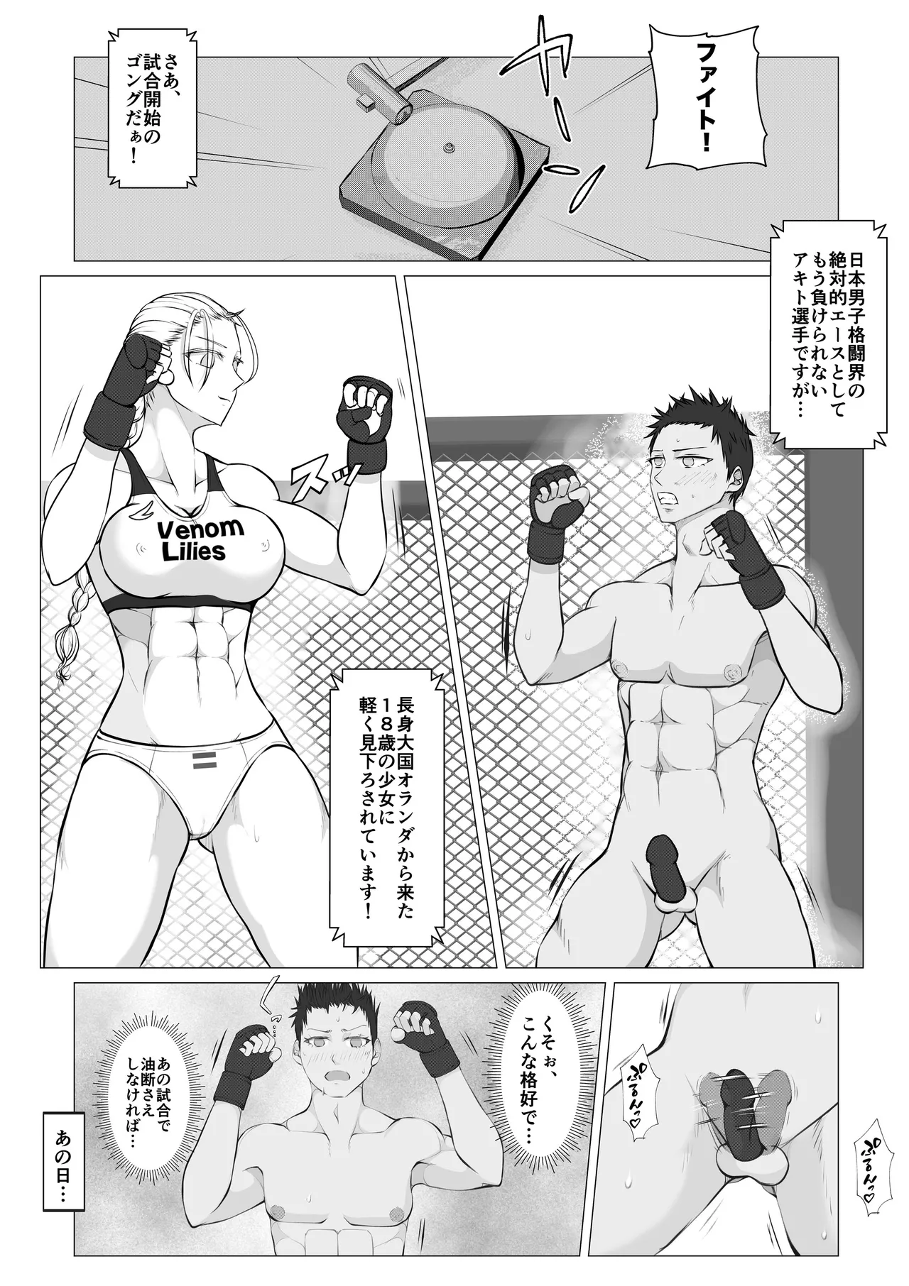 サムライキラー2 - page7