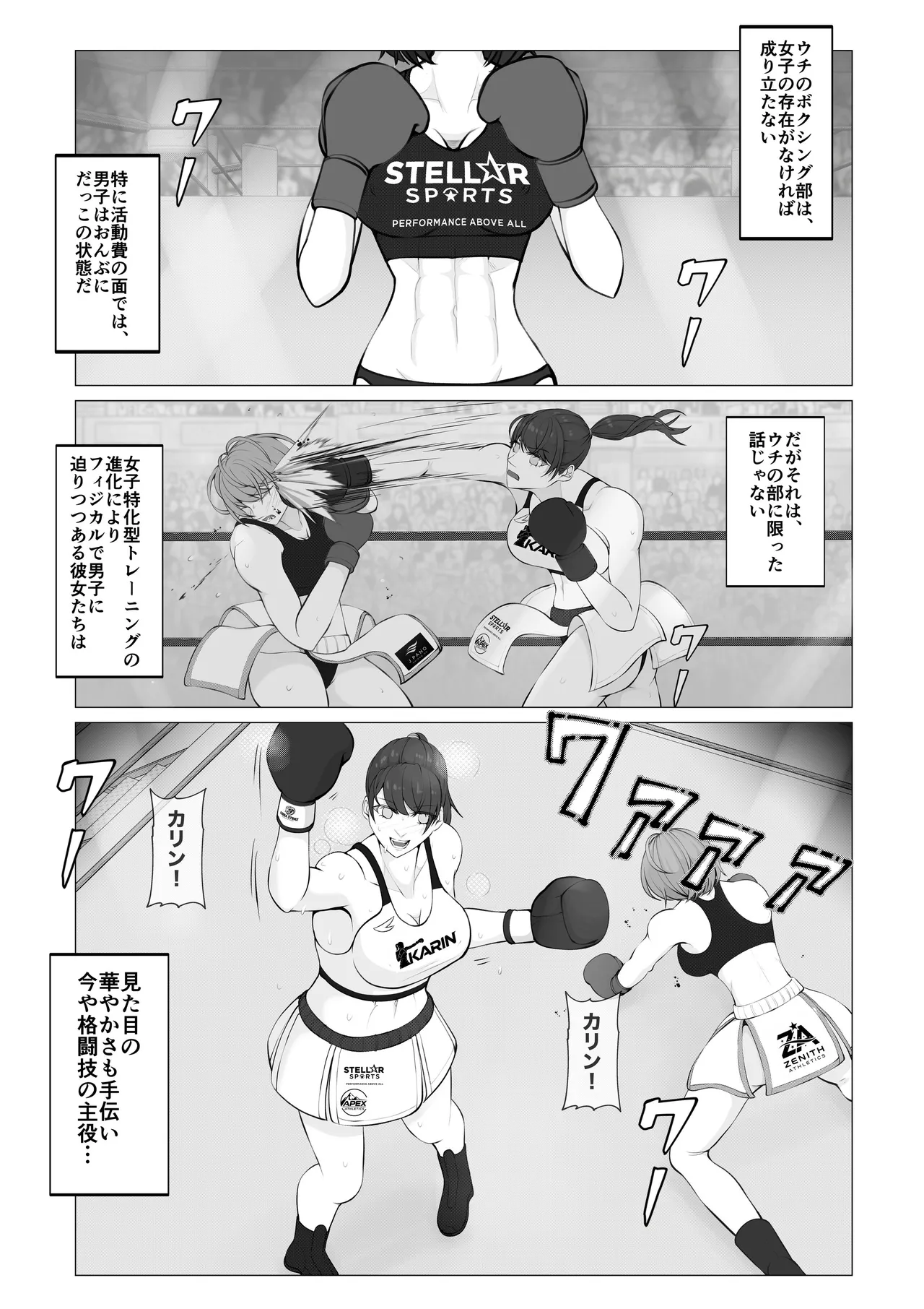 負け役の男子ボクサー1 - page4