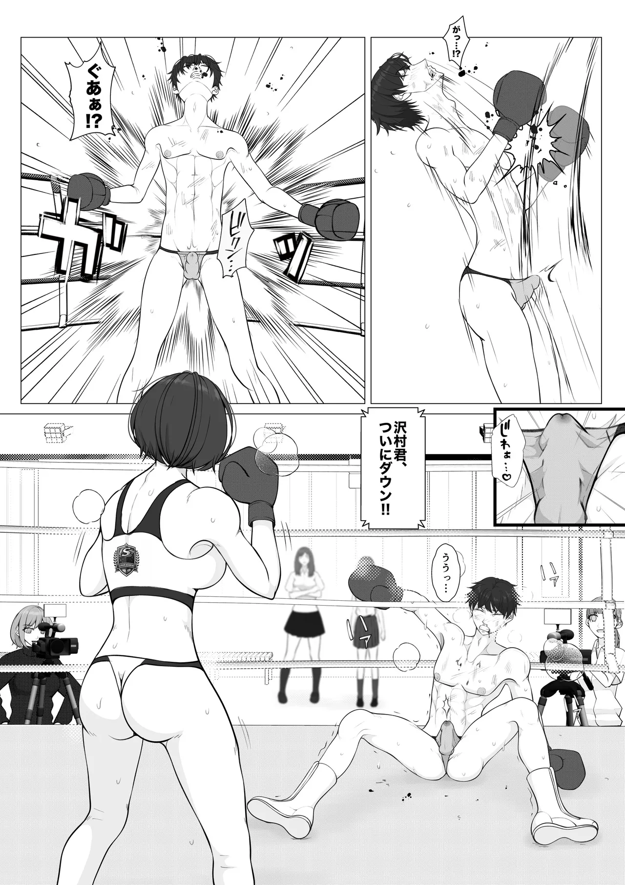 負け役の男子ボクサー2 - page24