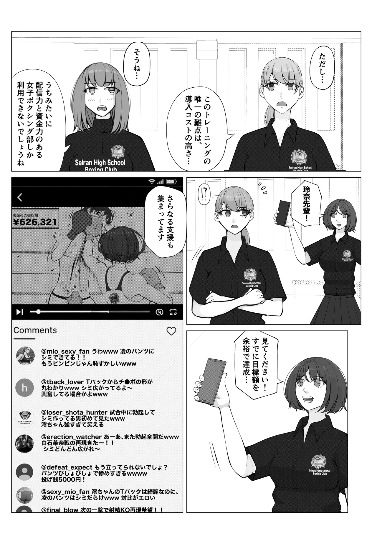 負け役の男子ボクサー2 - page30