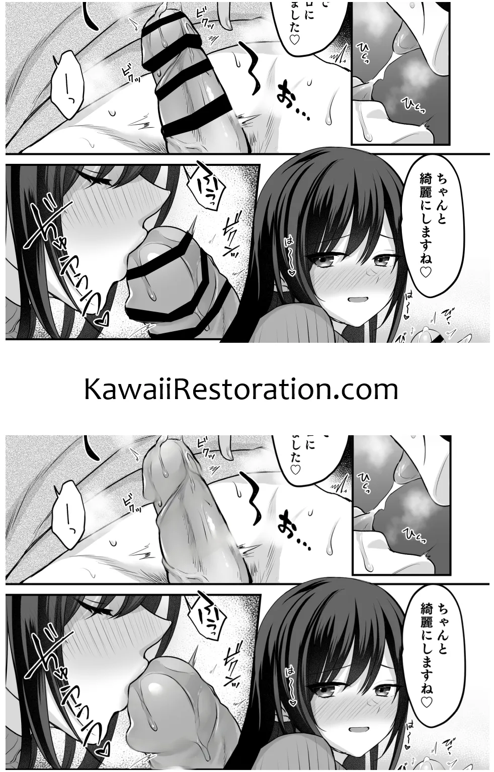 娘が不在の間、娘の友達と中だしセックスしまくりました。3.7〜After Happiness Story〜 - page21