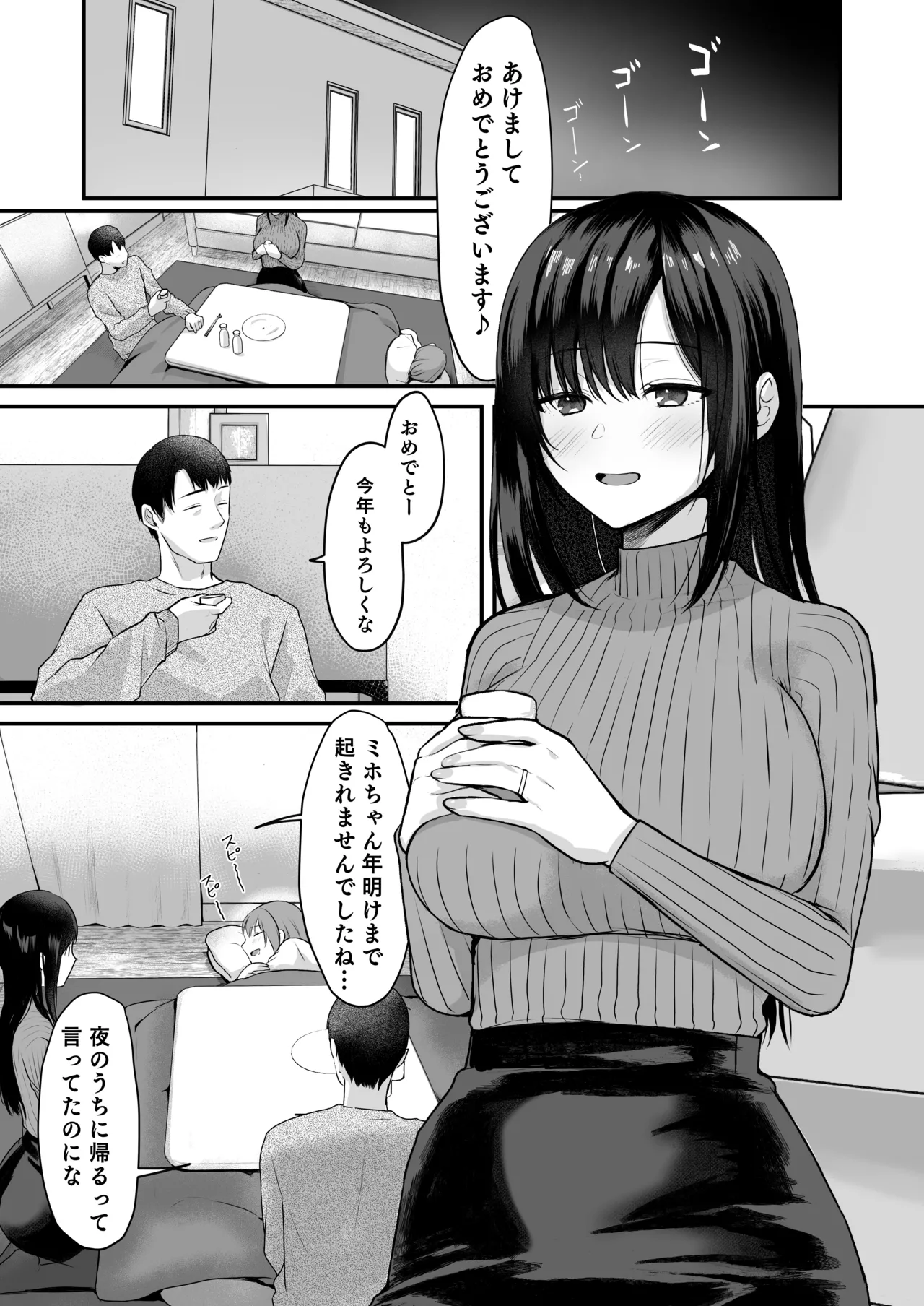 娘が不在の間、娘の友達と中だしセックスしまくりました。3.7〜After Happiness Story〜 - page3