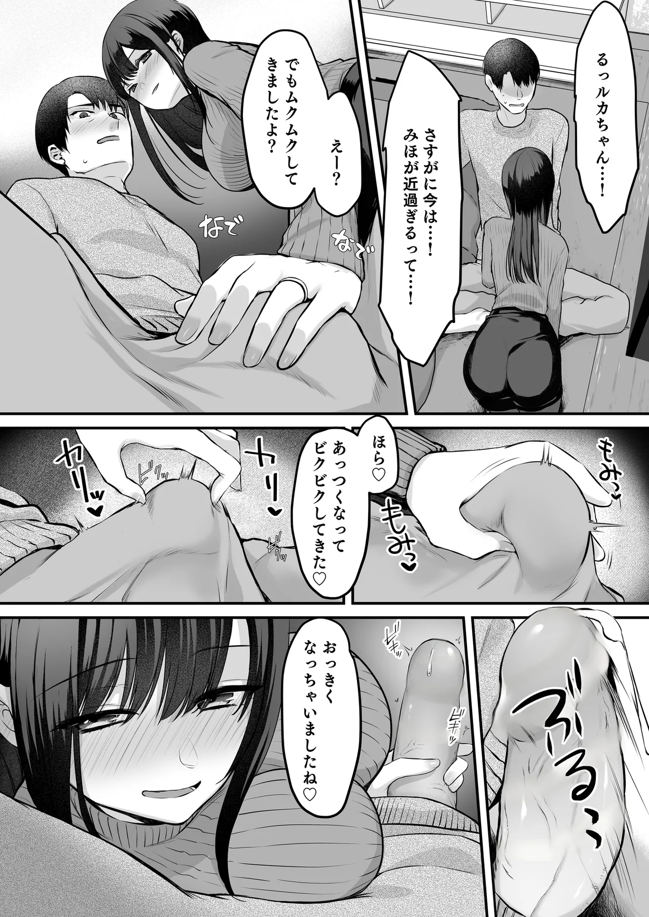 娘が不在の間、娘の友達と中だしセックスしまくりました。3.7〜After Happiness Story〜 - page5