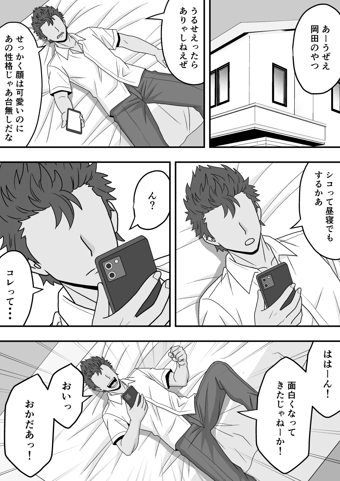 【NTR】快楽堕ちー清楚系彼女の裏の顔 - page17