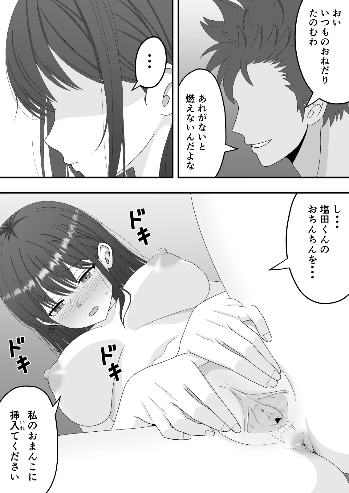 【NTR】快楽堕ちー清楚系彼女の裏の顔 - page28