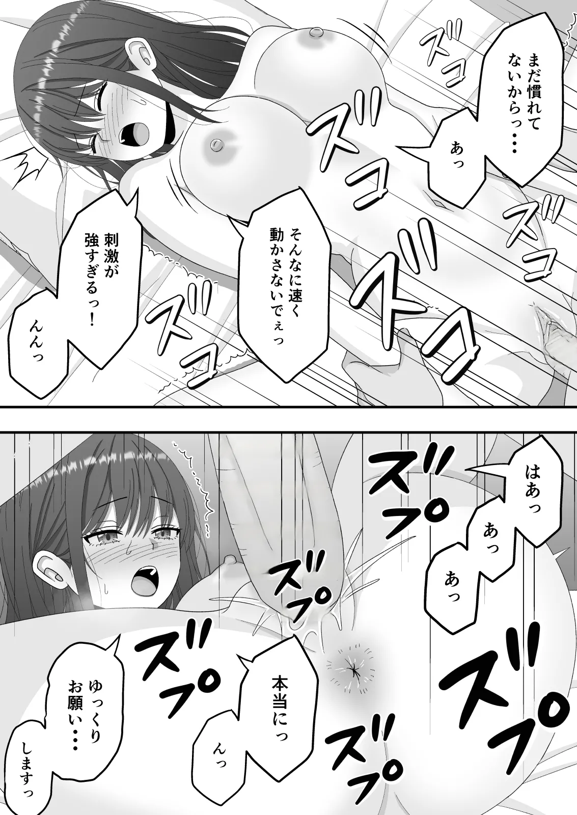 【NTR】快楽堕ちー清楚系彼女の裏の顔 - page31