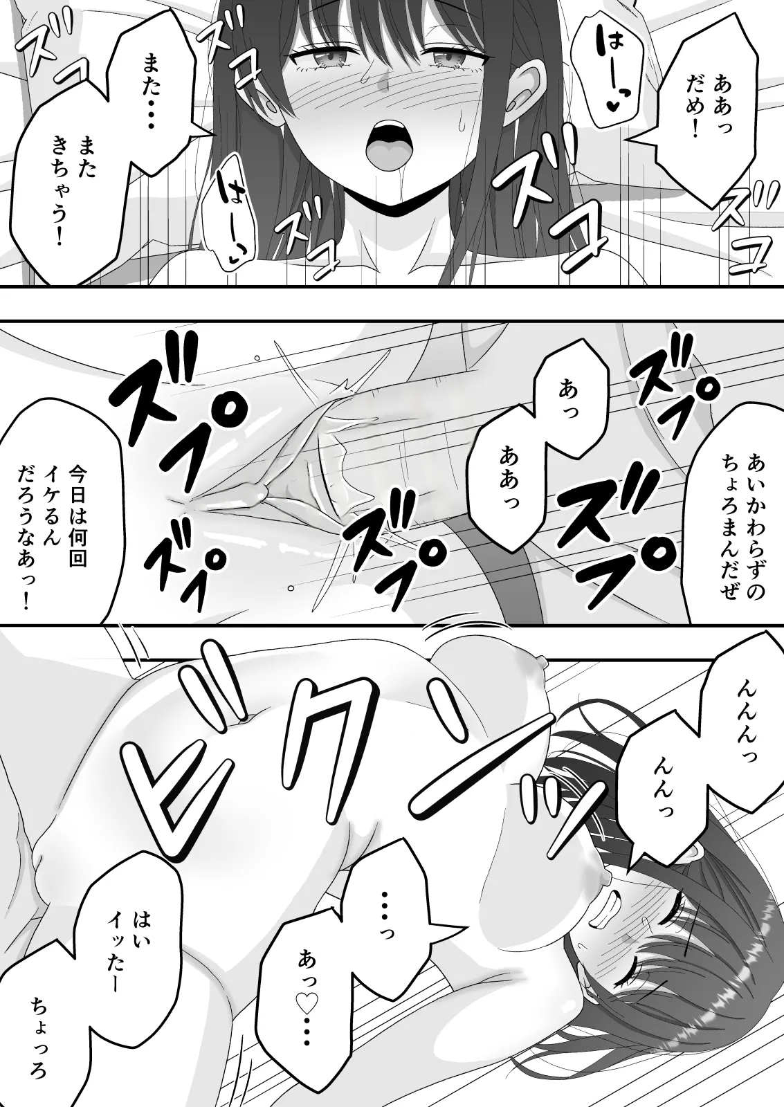 【NTR】快楽堕ちー清楚系彼女の裏の顔 - page32