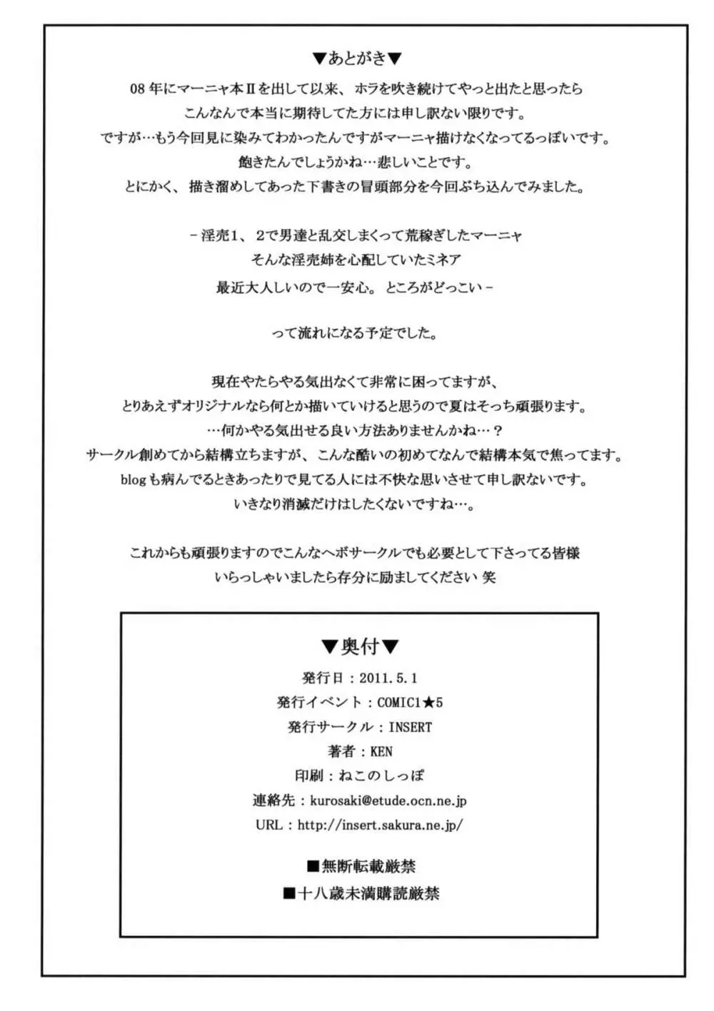 2011.spring 限定本 淫売マーニャのパフパフ小屋性活III - page8