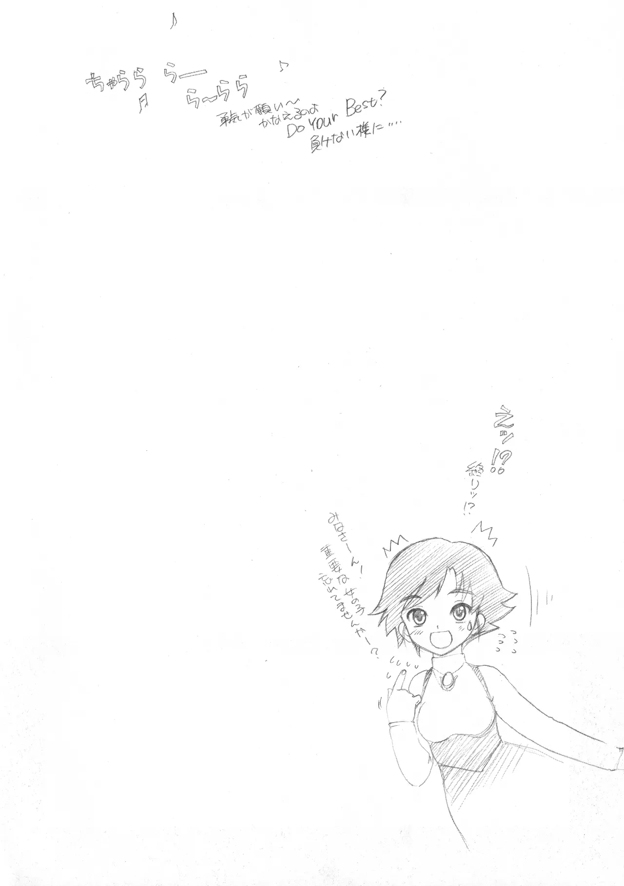 蒼天~ソウテン~ [無修正] [2006年12月31日] - page21