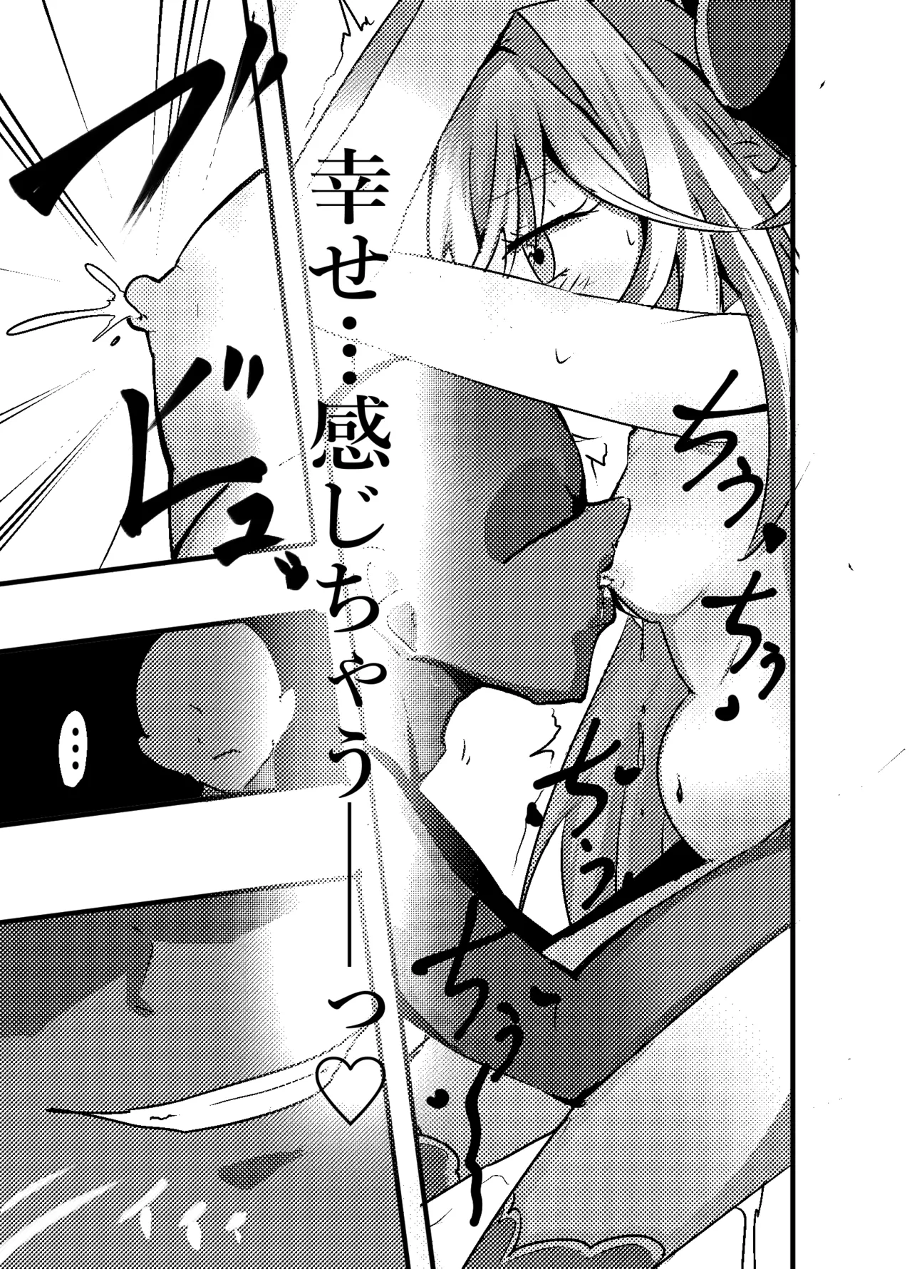 アルカナシャドウ、捕まえた。2 〜搾乳肉便器〜 - page13